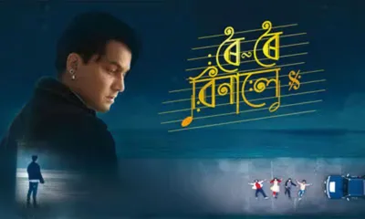 assam celebrates zubeen garg’s final film ‘roi roi binale’ with emotion  amp  pride