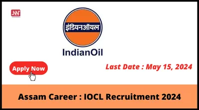 assam career   iocl recruitment 2024