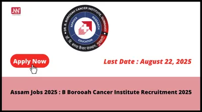 assam jobs 2025   b borooah cancer institute recruitment 2025