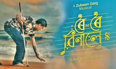 assam  zubeen garg’s final film roi roi binale earns rs 50 lakh pre release