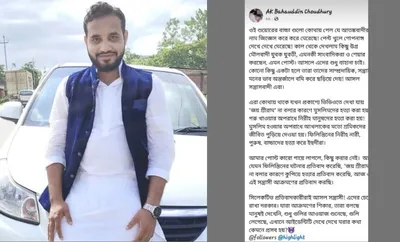 assam university student faces fir for anti national post on pahalgam terror attack