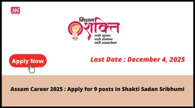 assam career 2025   apply for 9 posts in shakti sadan sribhumi
