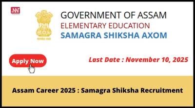 assam career 2025   samagra shiksha recruitment