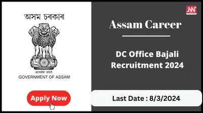 assam career   dc office bajali recruitment 2024