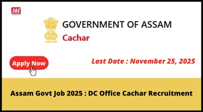 assam govt job 2025   dc office cachar recruitment