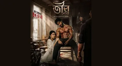 assamese film  tibro  to release on december 4 with a promise beyond cinema