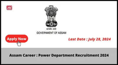 assam career   power department recruitment 2024