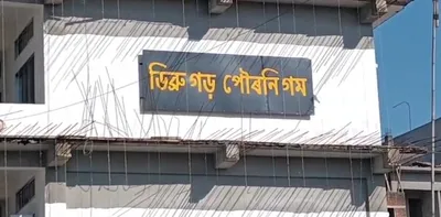 assam  dibrugarh municipal corporation office vandalized
