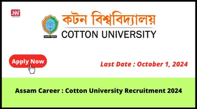 assam career   cotton university recruitment 2024