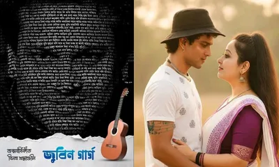 assam  tributes pour in on zubeen garg’s 53rd birth anniversary