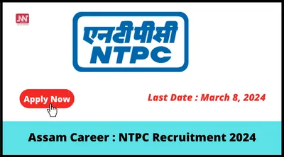 assam career   ntpc recruitment 2024