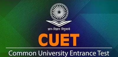 meghalaya and nagaland exempted from cuet 2024 25