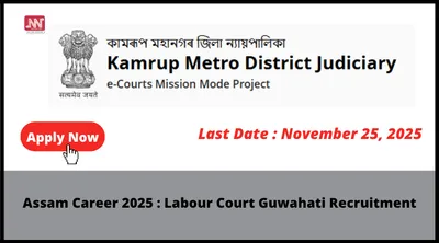 assam career 2025   labour court guwahati recruitment