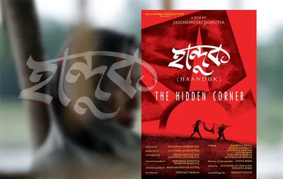 haanduk  painting violence without red