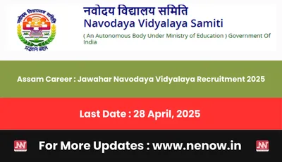 assam career   jawahar navodaya vidyalaya recruitment 2025