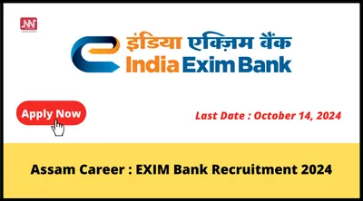 assam career   exim bank recruitment 2024