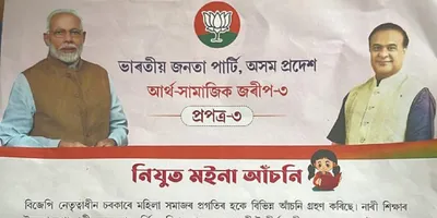 assam bjp distributing ‘fake’ scholarship forms with pm  amp  cm’s images 