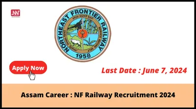 assam career   nf railway recruitment 2024