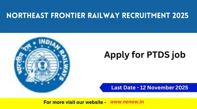 northeast frontier railway recruitment 2025   apply for ptds job