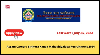 assam career   birjhora kanya mahavidyalaya recruitment 2024