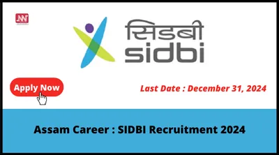 assam career   sidbi recruitment 2024