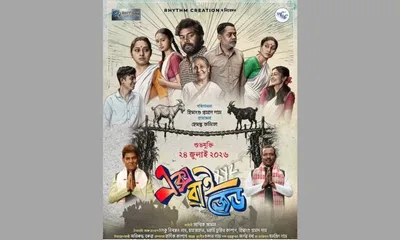 assamese film xyz set for july 24 release with political satire