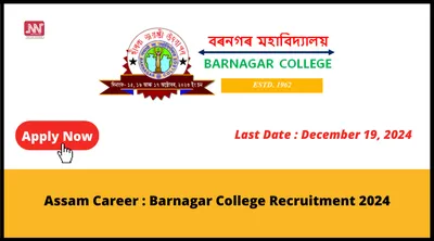 assam career   barnagar college recruitment 2024