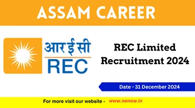 assam career   rec limited recruitment 2024