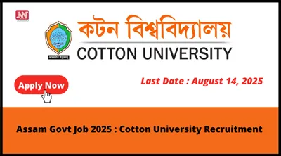 assam govt job 2025   cotton university recruitment